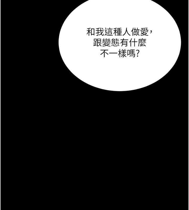 猎艷管理员第5話-人妻還這麼緊，合理嗎?