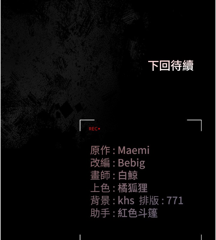 猎艷管理员第5話-人妻還這麼緊,合理嗎?