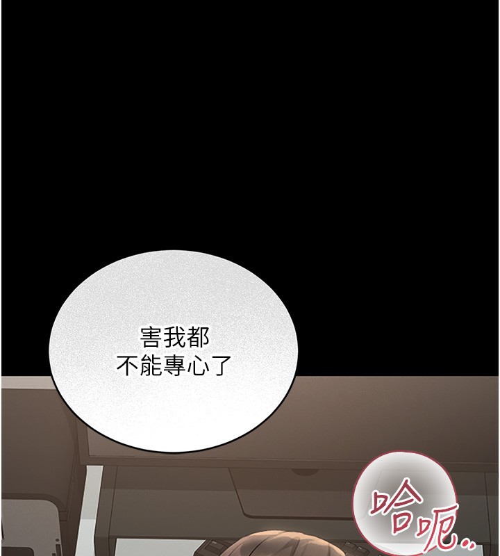 猎艷管理员第6話-背德的絕妙快感