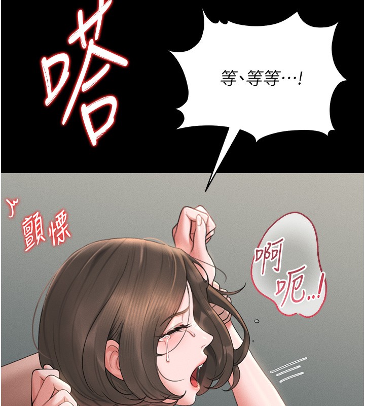 猎艷管理员第6話-背德的絕妙快感