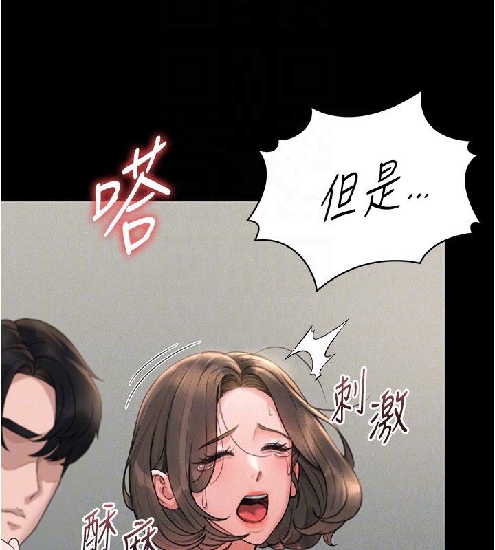 猎艷管理员第6話-背德的絕妙快感