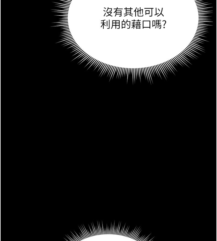 猎艷管理员第6話-背德的絕妙快感