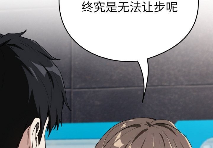 下班后的例行恋爱第71話