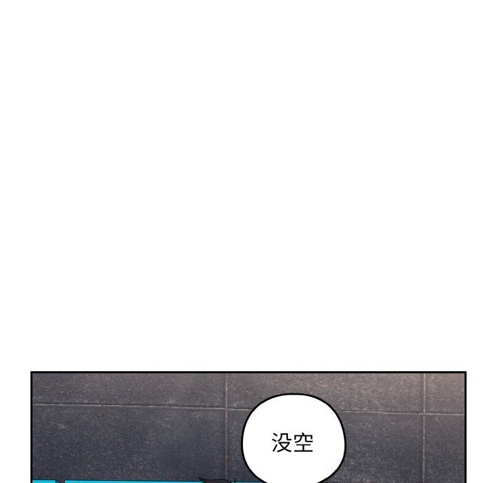 下班后的例行恋爱第71話