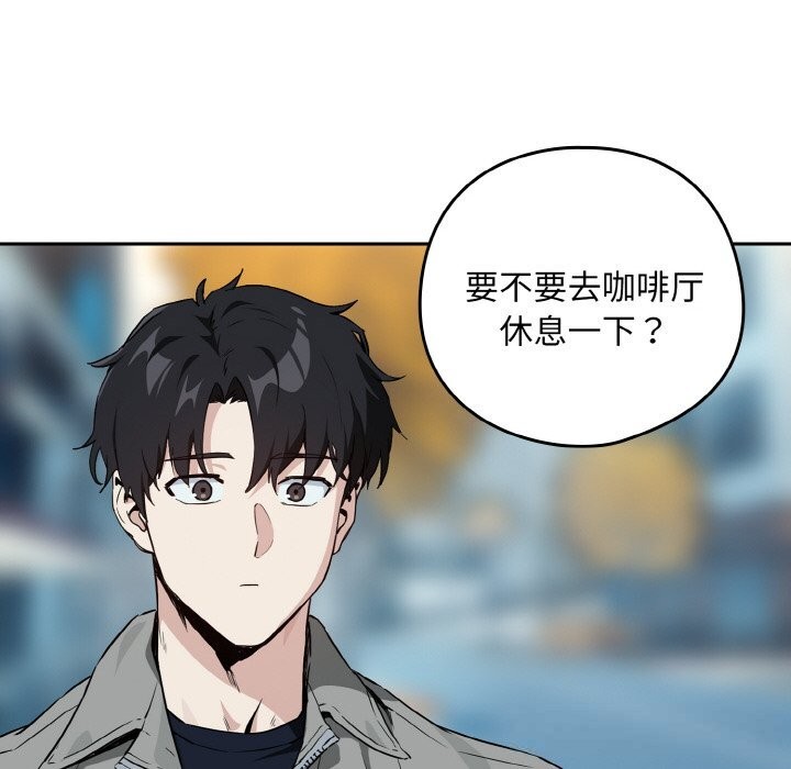 下班后的例行恋爱第71話
