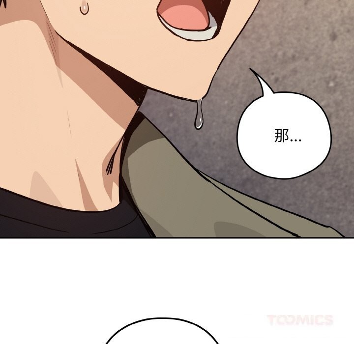 下班后的例行恋爱第71話