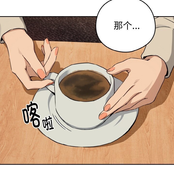 下班后的例行恋爱第71話