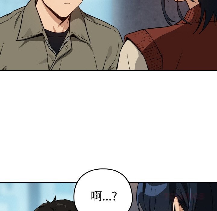 下班后的例行恋爱第71話