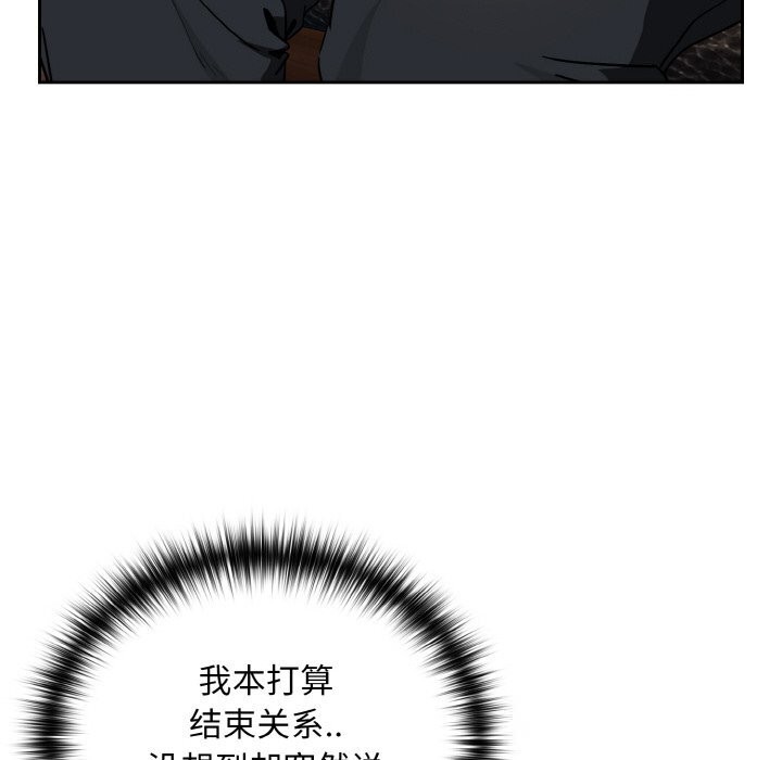 下班后的例行恋爱第71話