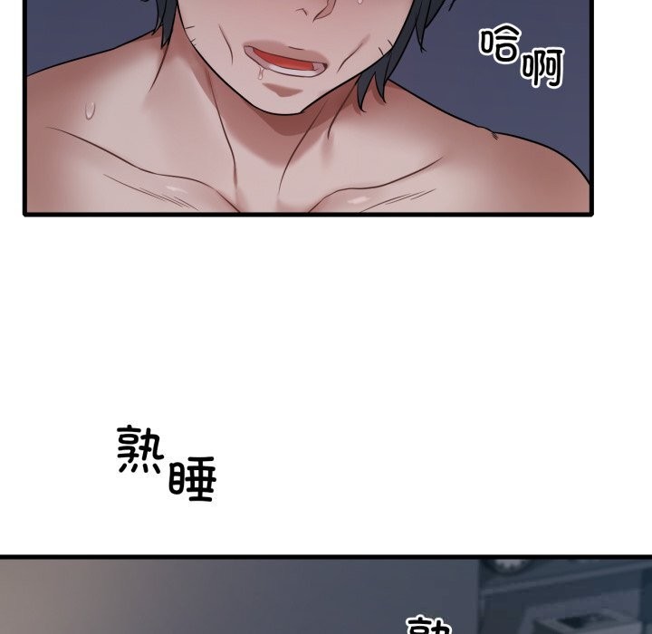 渴望占有她第79話