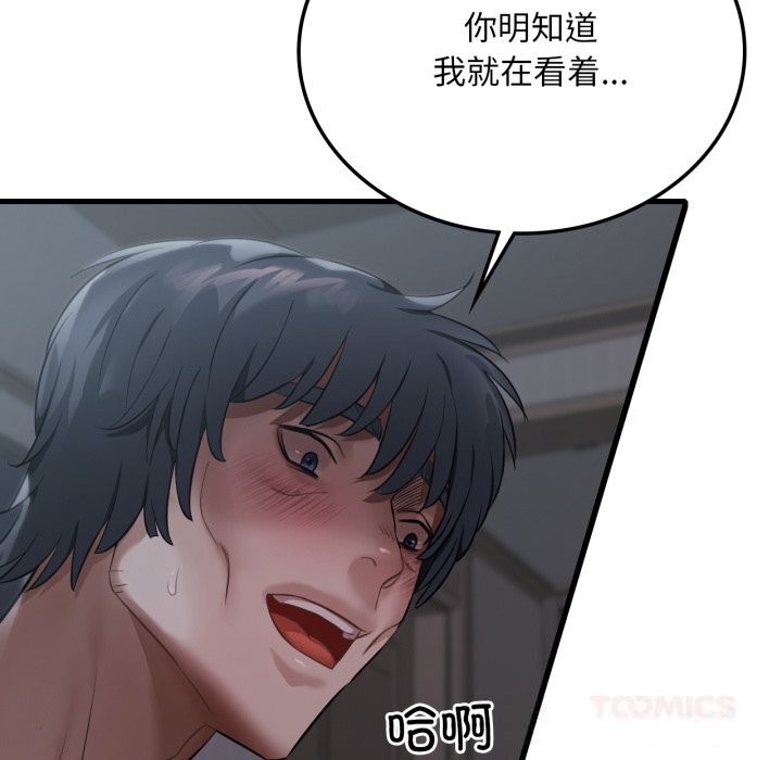 渴望占有她第79話