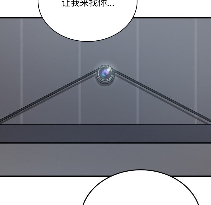 渴望占有她第79話