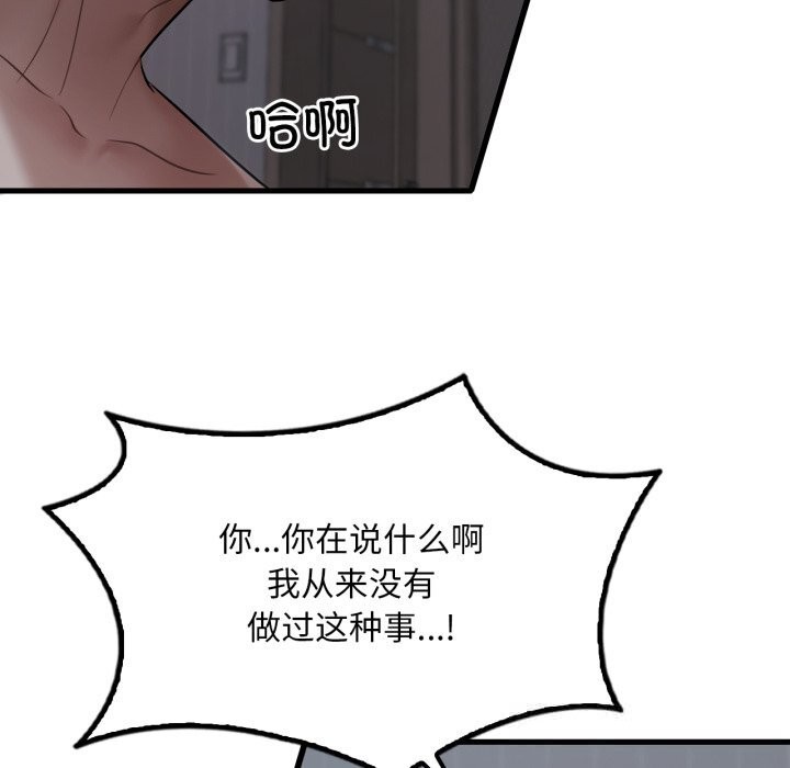 渴望占有她第79話
