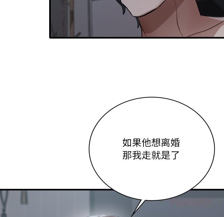 渴望占有她第79話