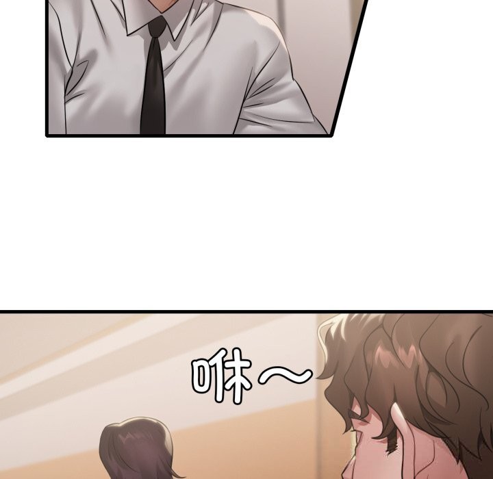 渴望占有她第79話