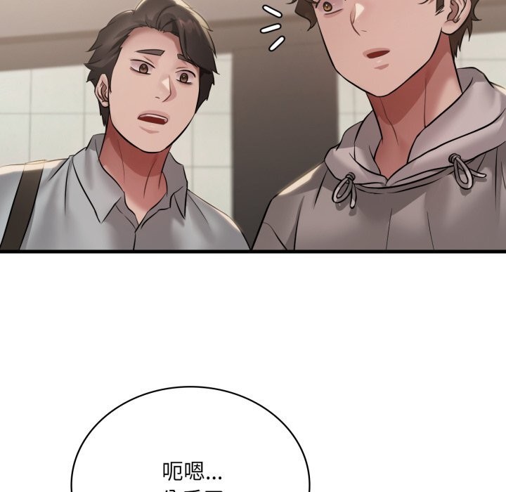 渴望占有她第79話