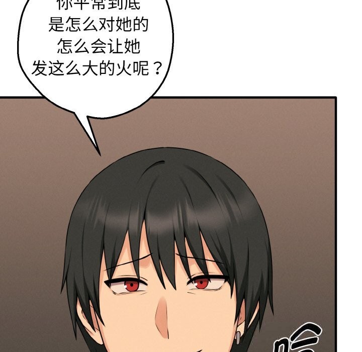 母女通吃计划第10話