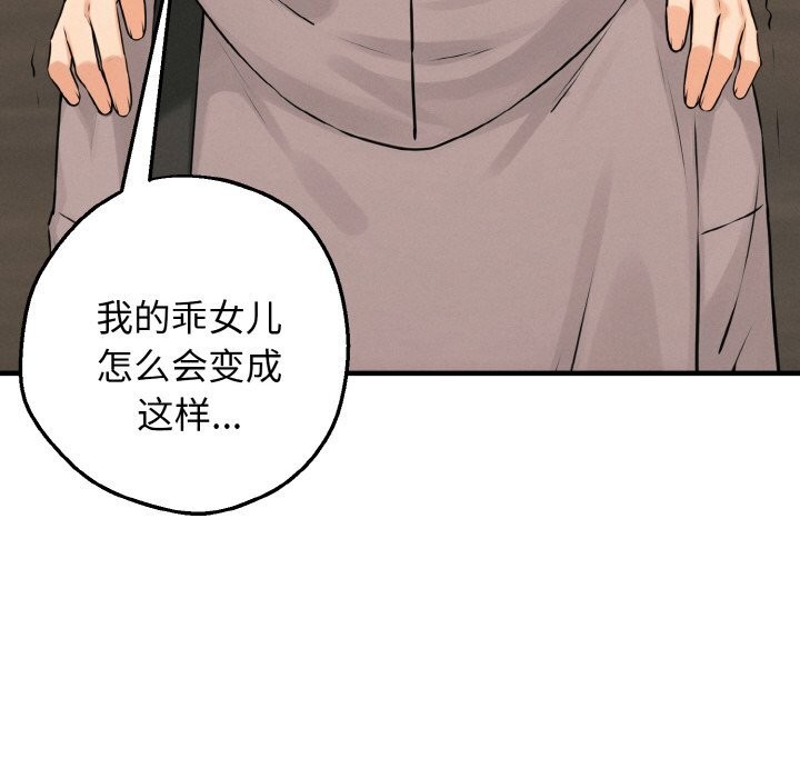 母女通吃计划第10話