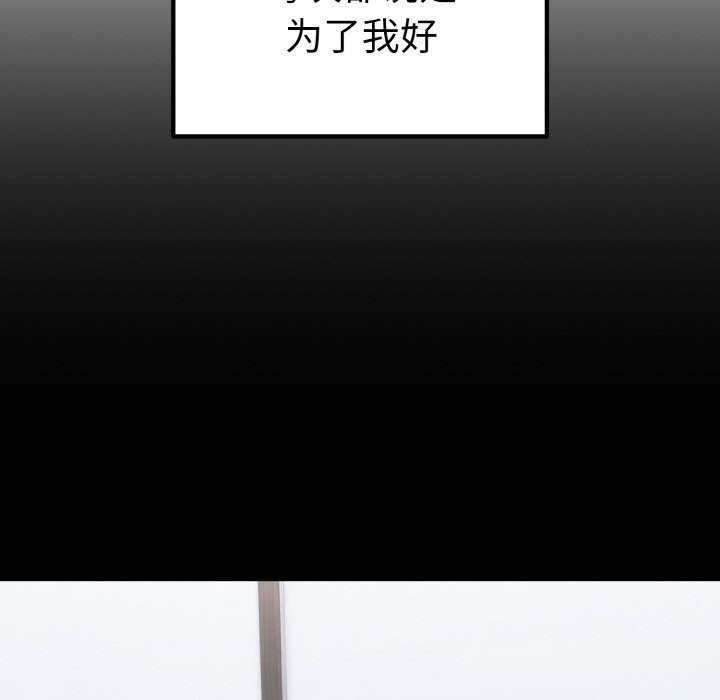 母女通吃计划第10話