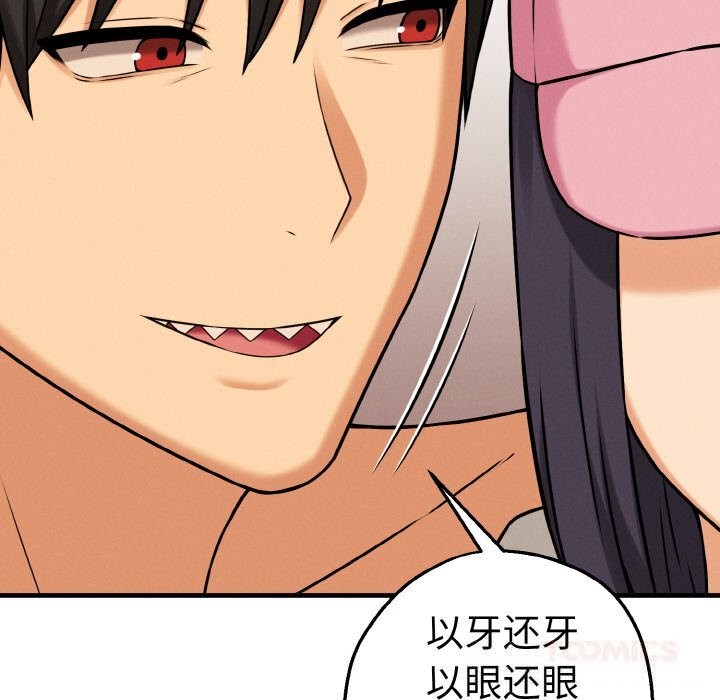 母女通吃计划第10話