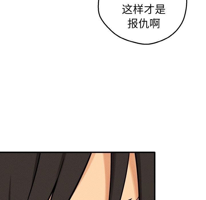 母女通吃计划第10話