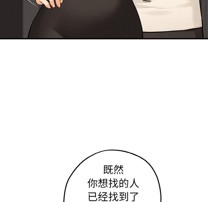 母女通吃计划第10話