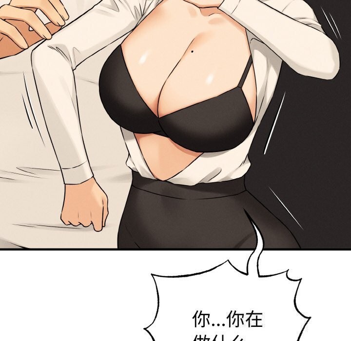 母女通吃计划第10話