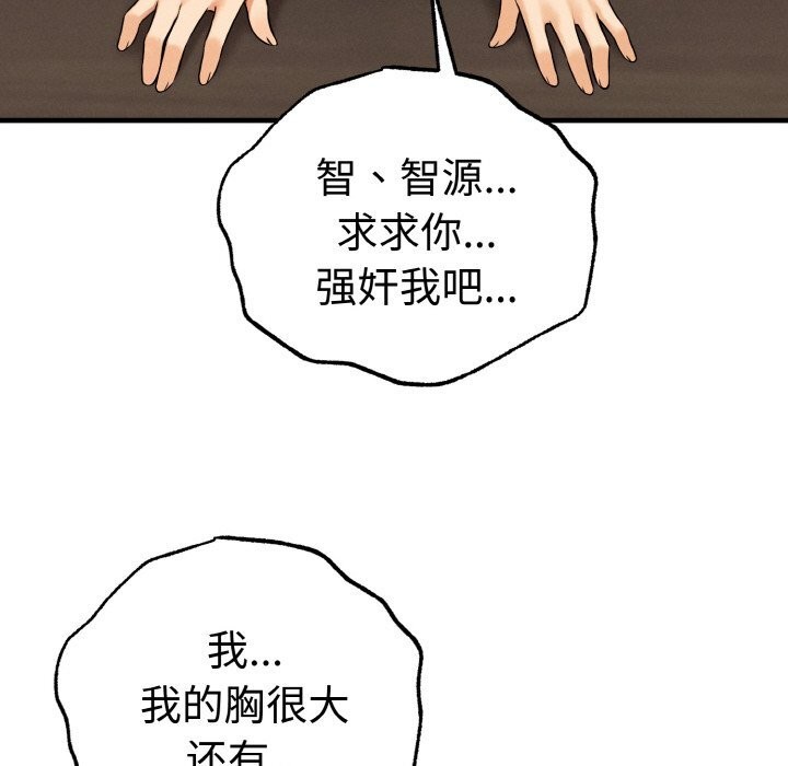 母女通吃计划第10話