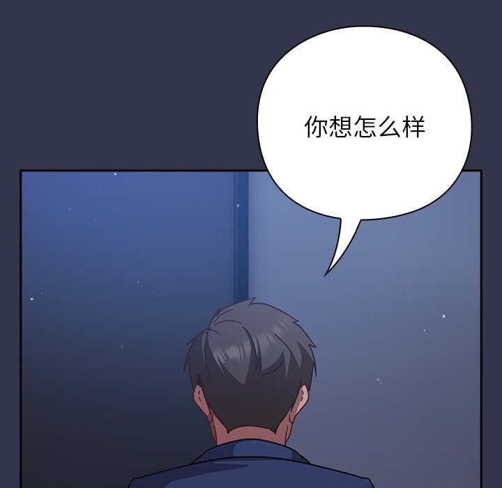 摸鱼生存指南第14話