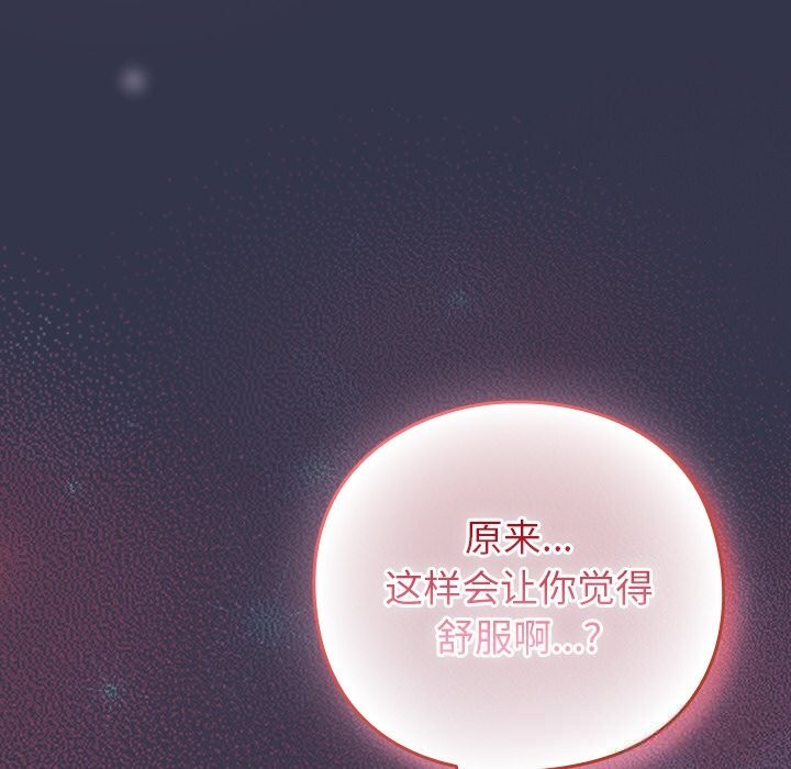 摸鱼生存指南第14話