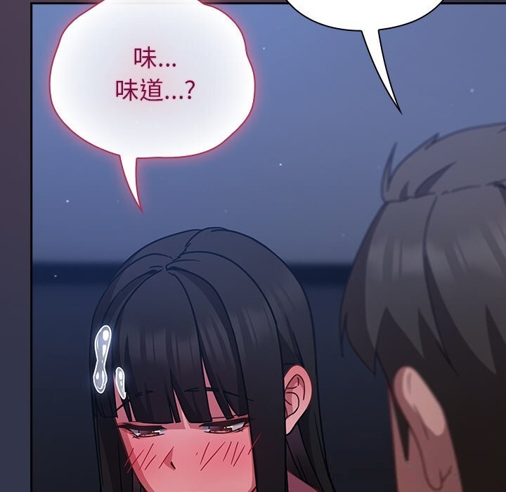 摸鱼生存指南第14話