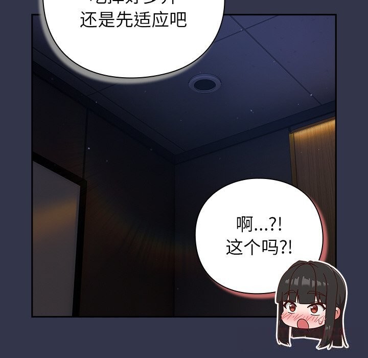 摸鱼生存指南第14話