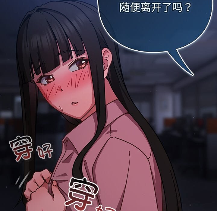 摸鱼生存指南第14話