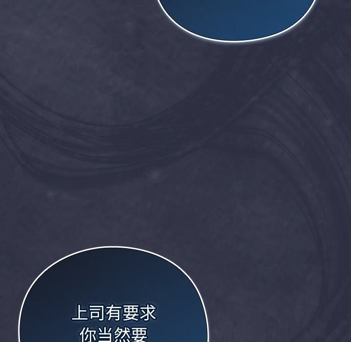 摸鱼生存指南第14話