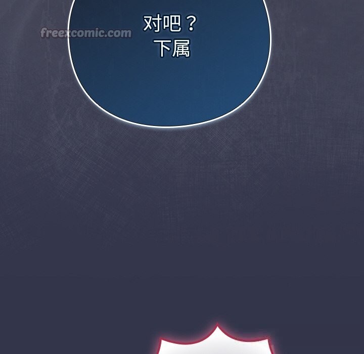 摸鱼生存指南第14話