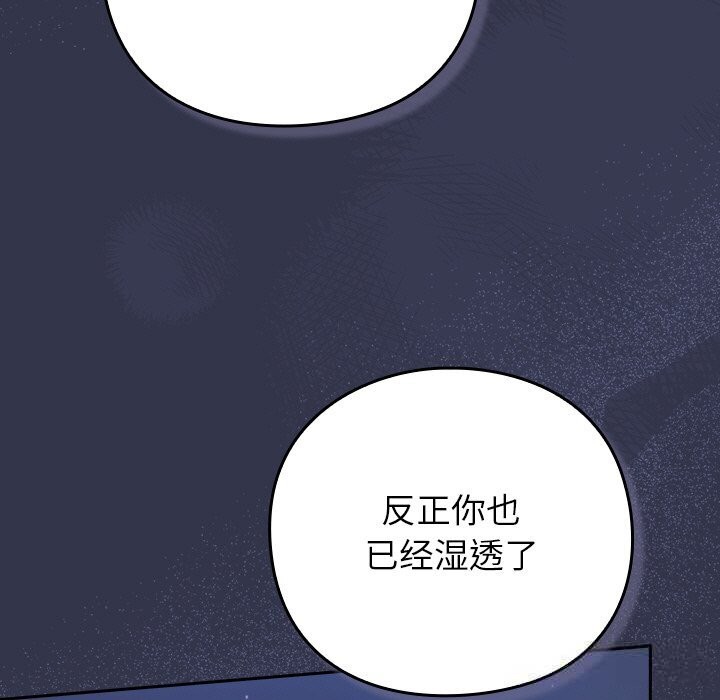 摸鱼生存指南第14話