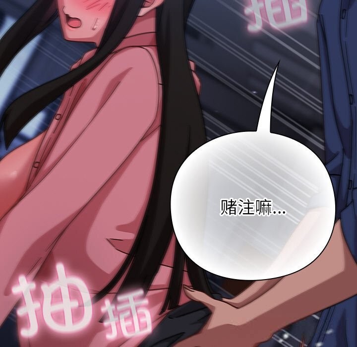 摸鱼生存指南第14話