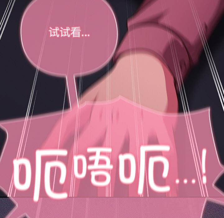 摸鱼生存指南第14話