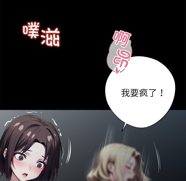 黑道X上班族第24話