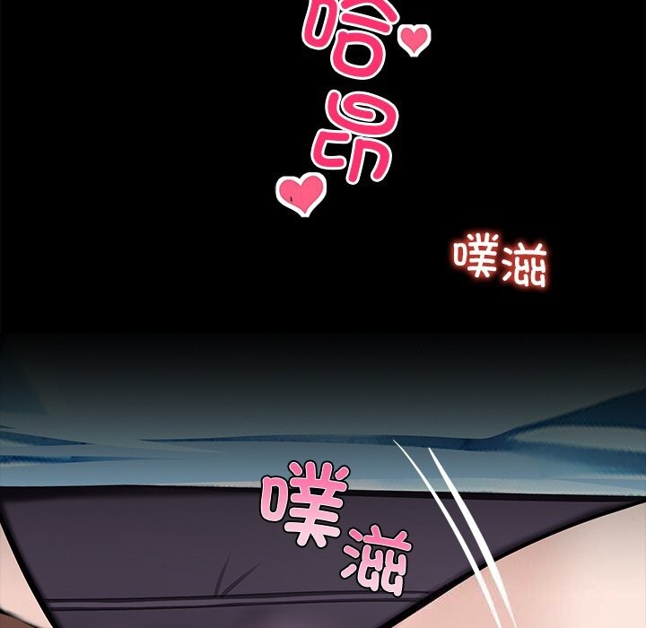 黑道X上班族第24話