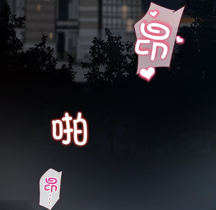 黑道X上班族第24話