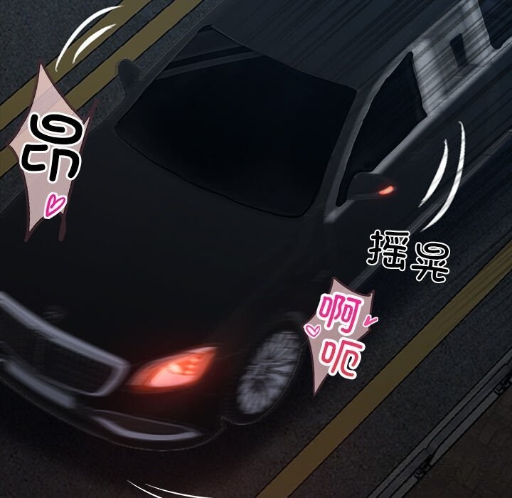 黑道X上班族第24話