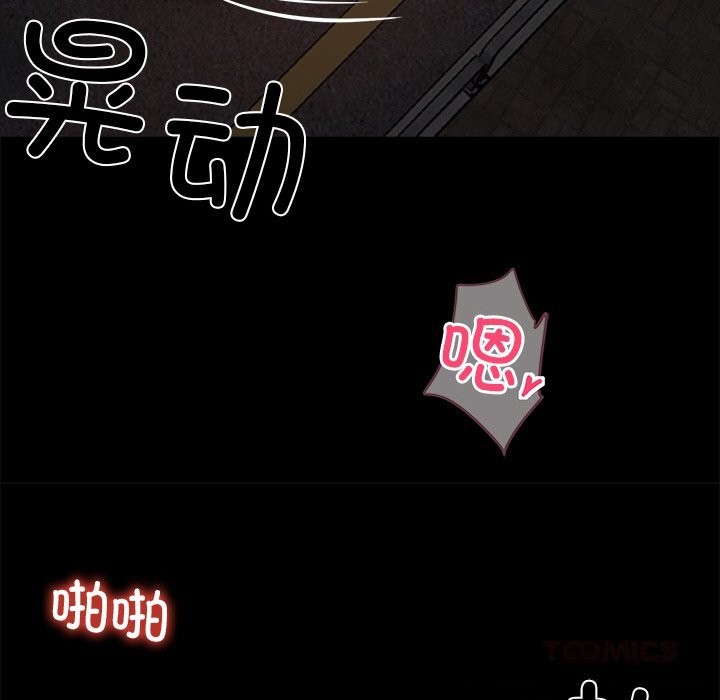 黑道X上班族第24話