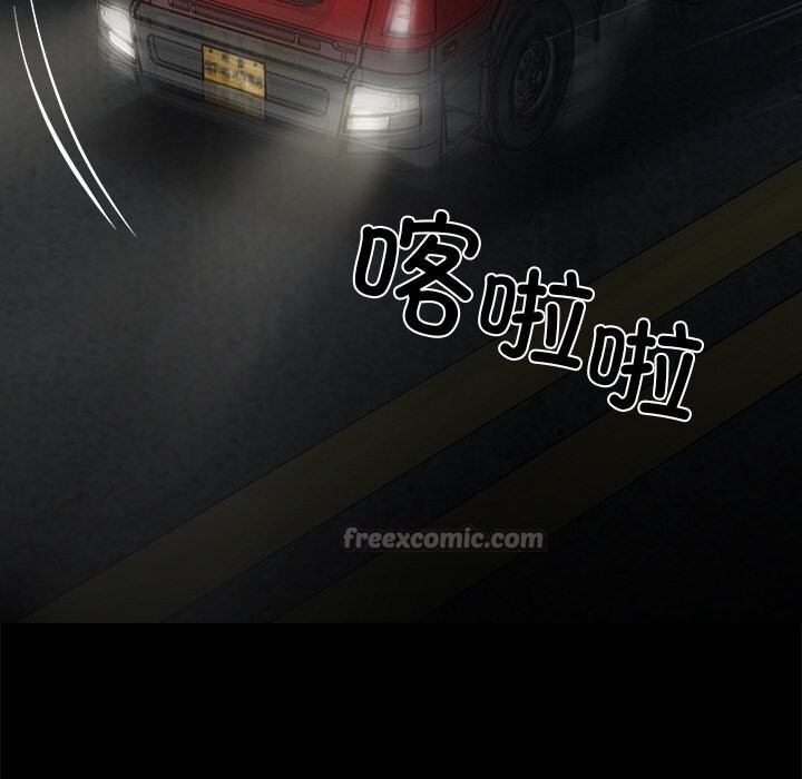 黑道X上班族第24話