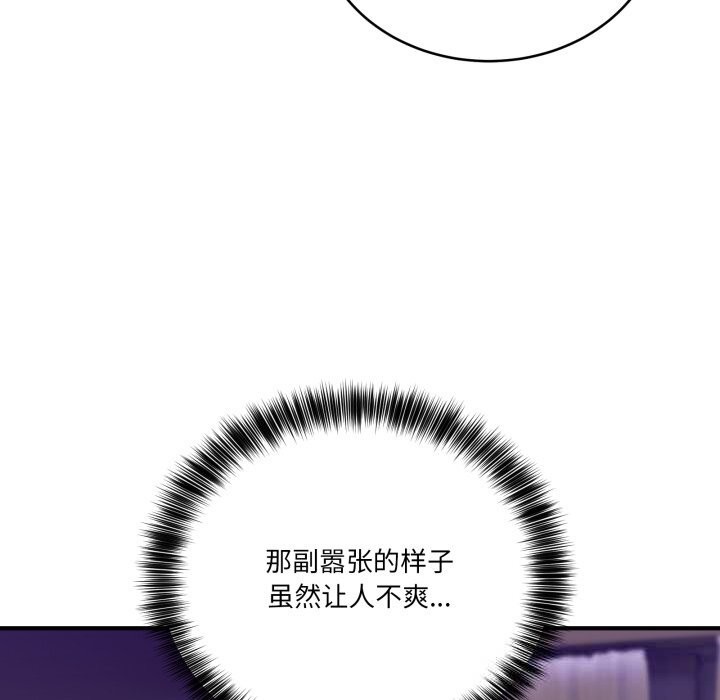 当狗不丢人第22話