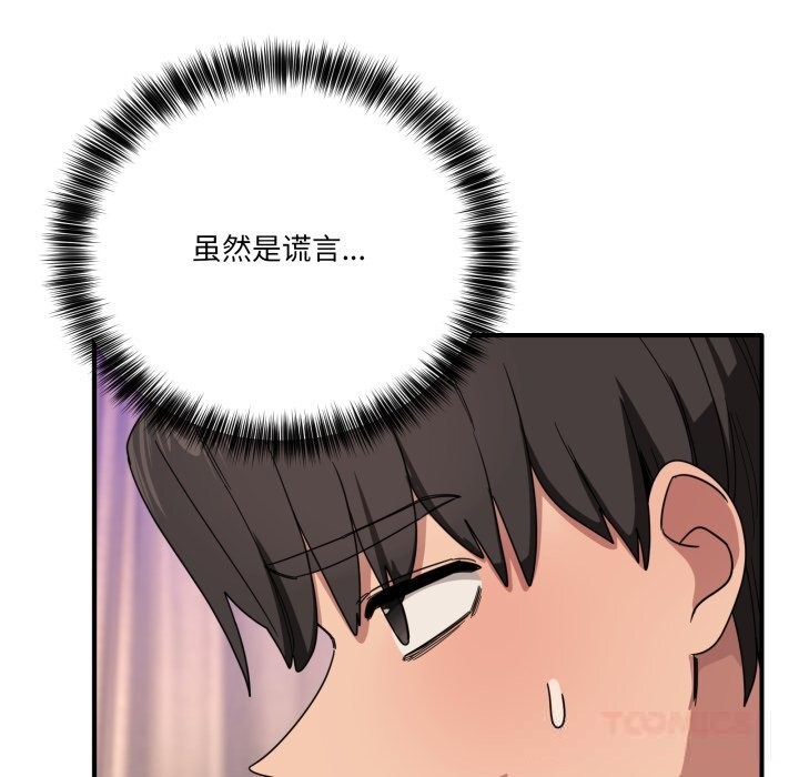 当狗不丢人第22話