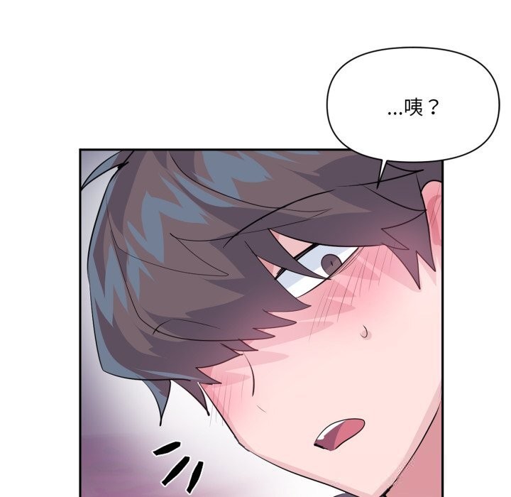 虚拟仙境第27話