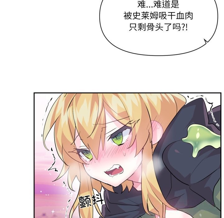 虚拟仙境第27話