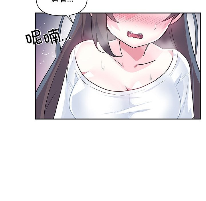 虚拟仙境第27話