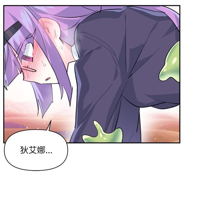 虚拟仙境第27話